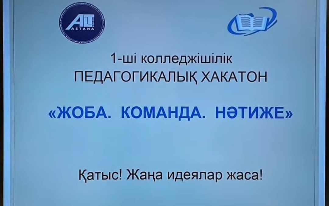 «ПРОЕКТ. КОМАНДА. РЕЗУЛЬТАТ»